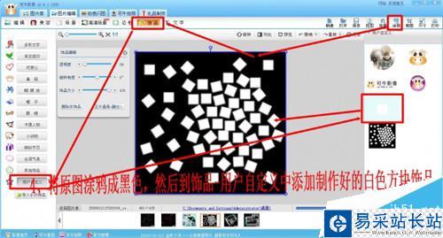 怎么制作超炫支离破碎动感闪图效果