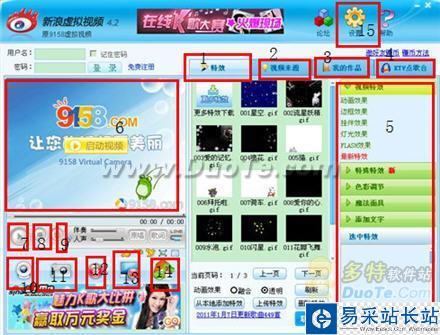 9158虚拟视频基础使用教程