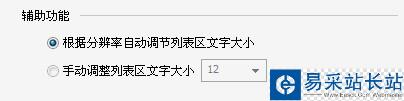 暴风影音播放列表字体大小怎么调 暴风影音调字体教程