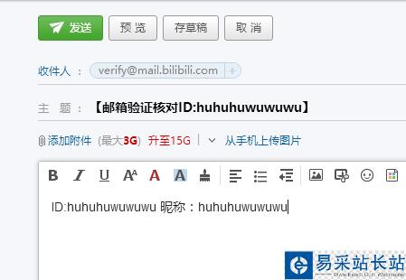 bilibili怎么激活账号？B站激活账号两种方法