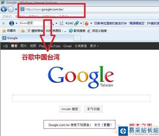 Google打不开的解决办法