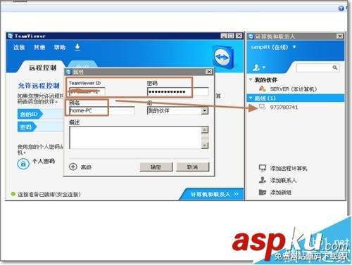 远程控制teamviewer,远程软件teamviewer,远程工具teamviewer