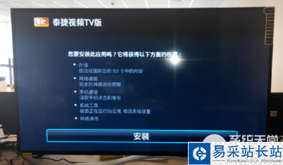 乐视tv如何收看直播视频 乐视tv看电视直播的方法