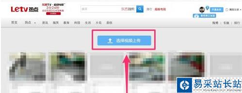 乐视网怎么上传视频 乐视网如何上传视频