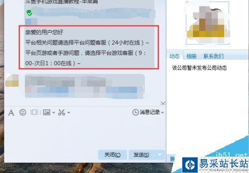 斗鱼直播怎么联系客服？斗鱼直播联系客服方法