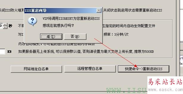 common panel reboot iis