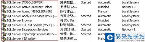 彻底卸载SQL <wbr>2005