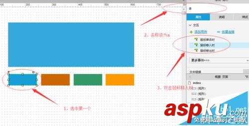 axure,网页原型