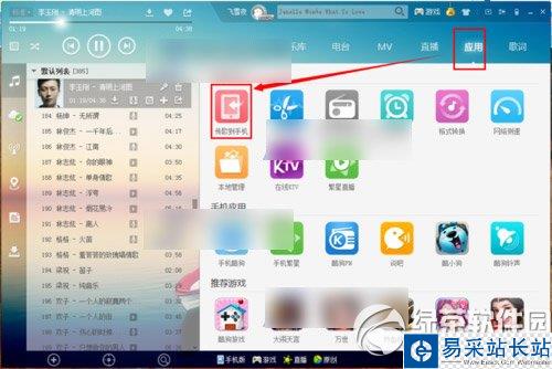 酷狗音乐wifi传歌教程 酷狗音乐传歌到电脑步骤4