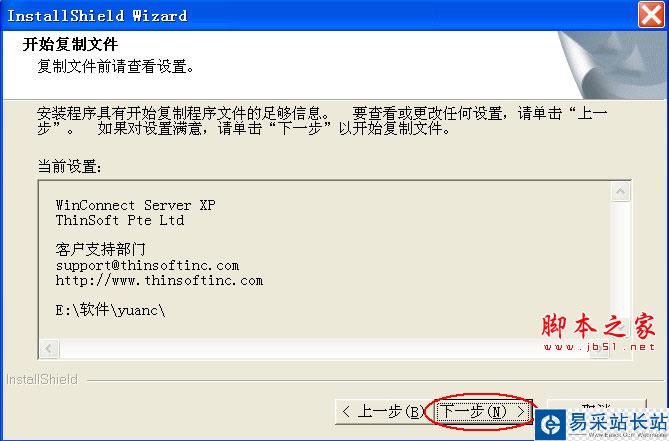 WinConnect Server XP