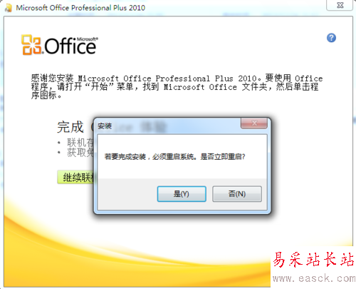 怎么安装iso版的office2010