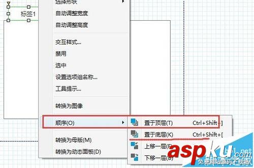 Axure,Tab,标签