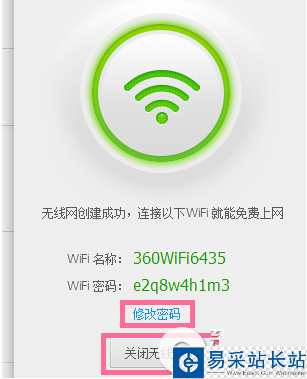 360连我wifi怎么用？360连我wifi使用教程