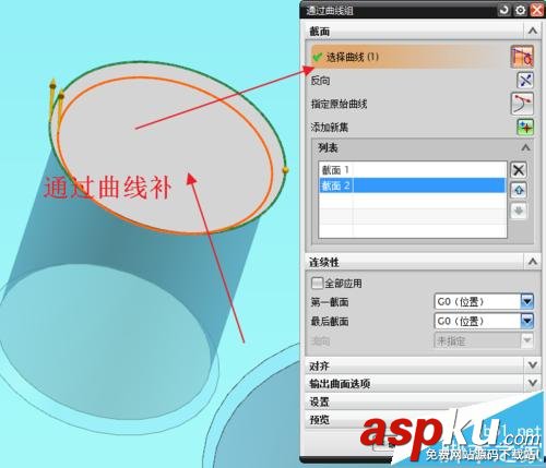 ug,破面修补