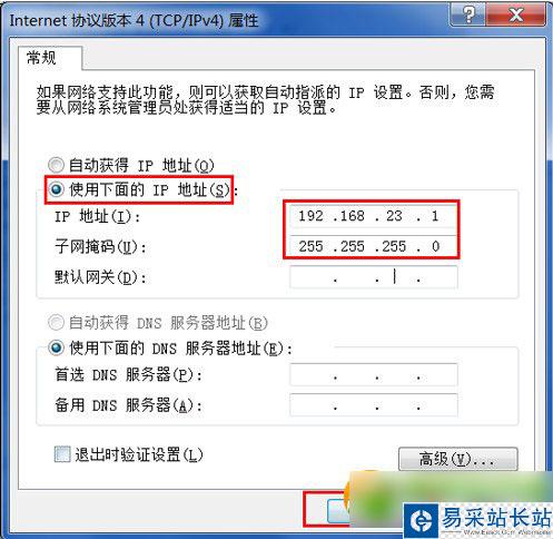 wifi共享精灵错误代码1怎么解决？wifi共享精灵启动不了错误1解决方法3