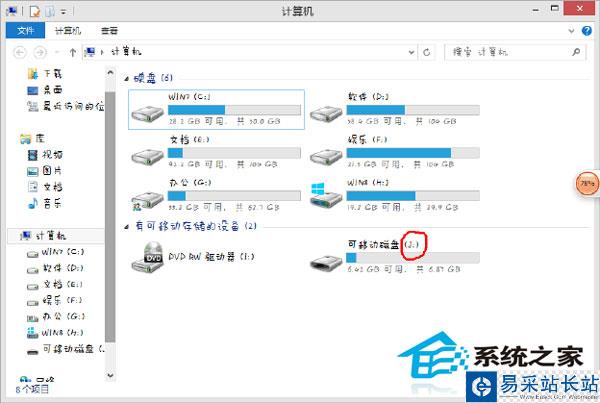  如何删除U盘内已安装的PE系统