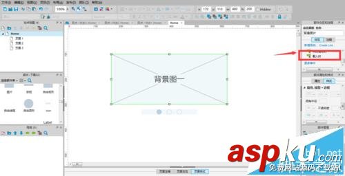 Axure,网页