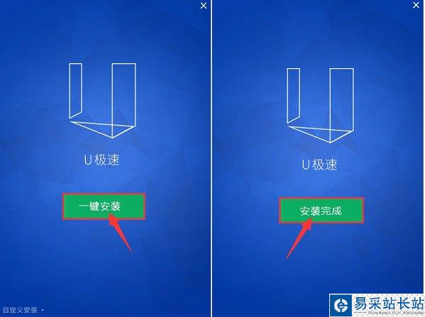 u盘启动怎么制作 u极速一键制作U盘启动图文教程