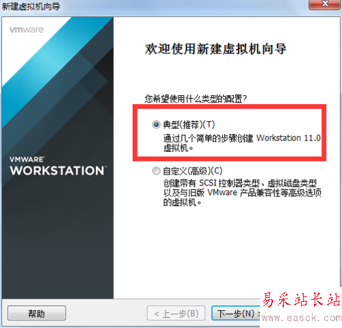 用VMware安装ubuntu防止简易安装