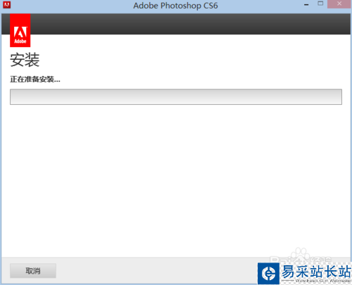 photoshop cs6激活方法