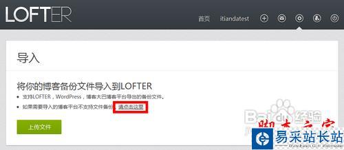 博客怎么搬家到LOFTER 网易博客搬家到lofter教程