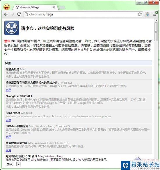 开启Firefox、IE等浏览器的隐藏选项