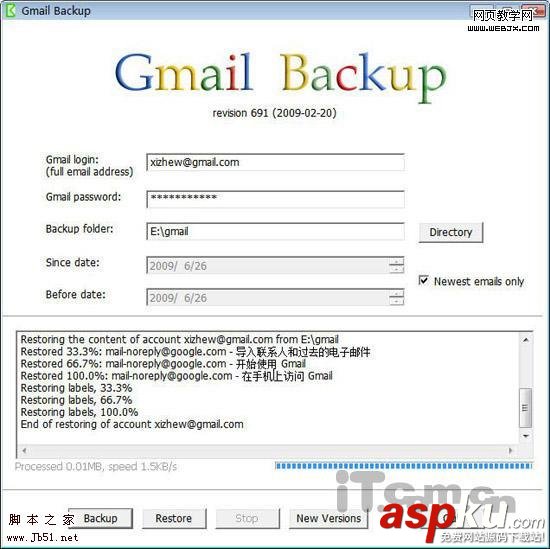 Gmail,备份还原