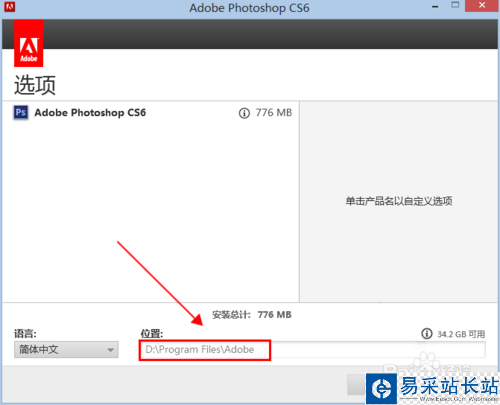 photoshop cs6激活方法