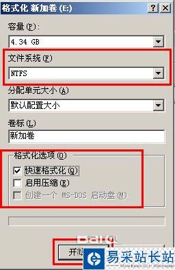 怎样将FAT32格式磁盘转换为NTFS格式