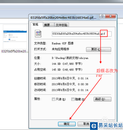 如何制作图片种子