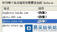 用Firefox扩展解决图片盗链问题