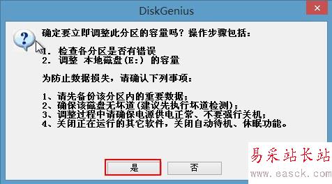 Diskgeius怎么分区 u极速内置DG工具调整分区教程