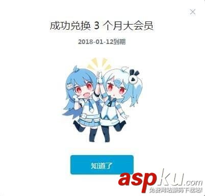 bilibili,b站,萌节大会员