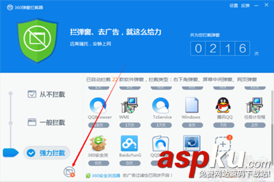 360杀毒软件怎么拦截广告弹窗？