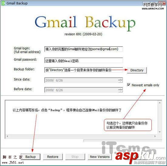 Gmail,备份还原