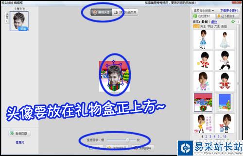 送给她特殊的圣诞礼物 自制自己的大头QQ表情
