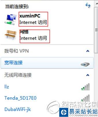 wifi共享精灵怎么设置热点？wifi共享精灵设置热点教程5