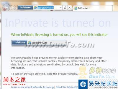 IE9应用小技巧 启动Inprivate浏览模式