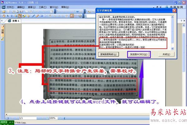 1分钟把书中的文字录入电脑