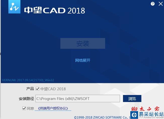 中望cad 2018怎么安装？中望cad 2018安装+激活图文教程