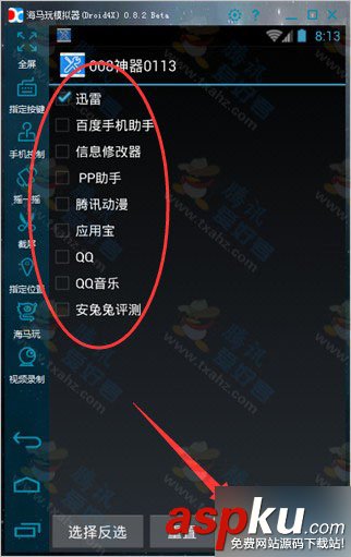 安卓模拟器修改imei,海马安卓模拟器,imei