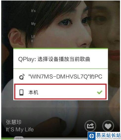qq音乐qplay是什么？qq音乐qplay遥控电脑教程