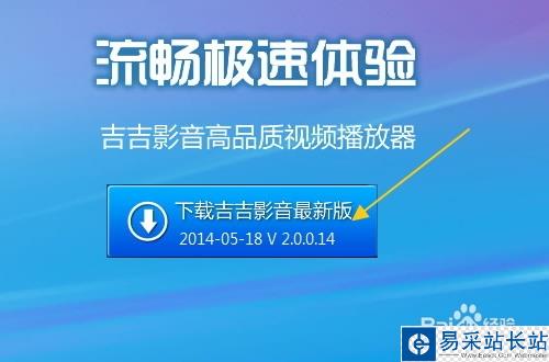 吉吉影音官网播放器[快播芯]怎么下载搜片看电影