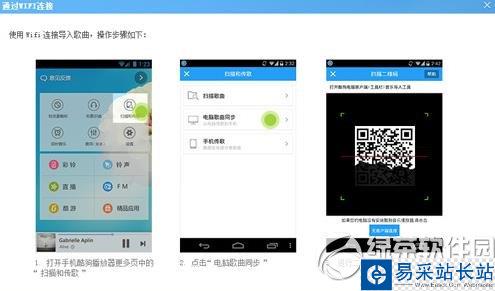 酷狗音乐二维码在哪？怎么用？二维码传歌到手机教程4