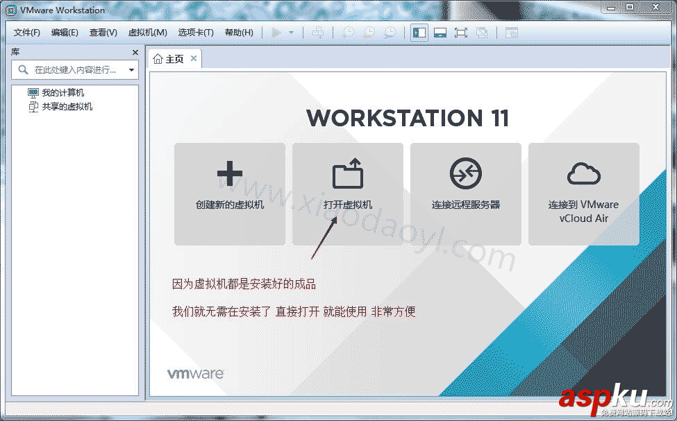 虚拟机,VMware,系统镜像