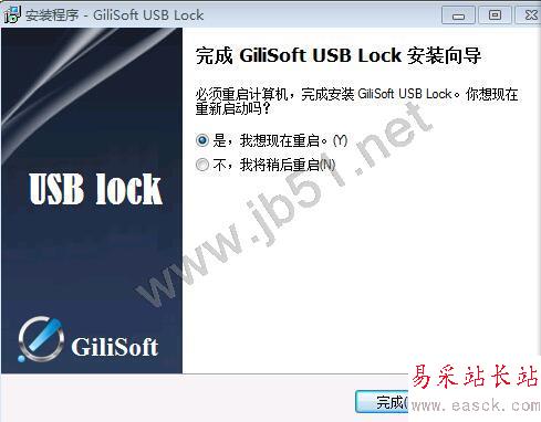 如何防止别人从电脑里拷贝文件 防数据泄露GiliSoft USB Lock使用方法