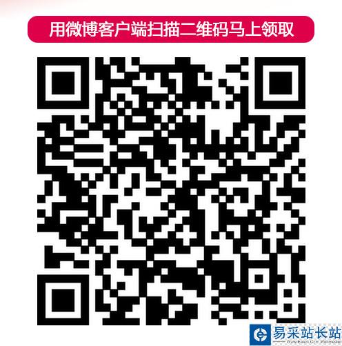 新浪微博回馈双十一发败家补贴 最高领1111元现金