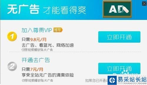 pptv怎么去广告，pptv怎么去除广告的方法