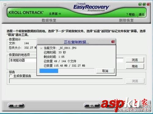 Easyrecovery,U盘数据恢复