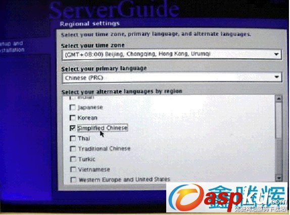 ServerGuide,引导安装